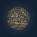 Gold Arabic calligraphy of the Islamic concept of Shahada vector illustration