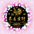 Gold Calligraphy 2017. gold Happy Chinese new year of the Rooster. vector concept spring. pink backgroud pattern. luminous color g