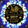 Gold Calligraphy 2017. Happy Chinese new year of the Rooster. vector concept spring. blue backgroud pattern. luminous color garlan