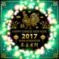 Gold Calligraphy 2017. Happy Chinese new year of the Rooster. vector concept spring. green backgroud pattern. luminous color garla Royalty Free Stock Photo