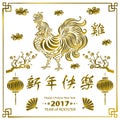 Gold Calligraphy 2017. Happy Chinese new year of the Rooster. vector concept spring. white background pattern
