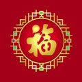 Gold china word mean blessing in gold abstract chinese art circle frame on red background