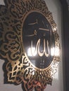 Gold embossed calligraphy bearing the name of God in Arabic "Allah"