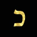 Gold Hebrew letter. The Hebrew alphabet. Golden Kaf. Royalty Free Stock Photo