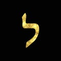 Gold Hebrew letter. The Hebrew alphabet. Golden Lamed. Royalty Free Stock Photo