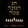 Gold inscription in Hebrew Hanukah Sameah Happy Hanukkah. Vector illustration on black background.