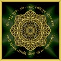 Gold mandala mantra om. Indian pattern decorative vector element Royalty Free Stock Photo