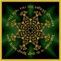 Gold mandala mantra om. Indian pattern decorative vector element