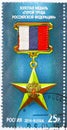 Gold medal - Hero of Labour of the Russian Federation, State awards of the Russian Federation serie, circa 2014