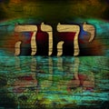 Gold name of God Yahweh in Hebrew Alphabet Illustration, Yehovah YHVH letters Judaism