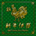 Gold Rooster, Chinese zodiac symbol of the 2017 year. vector illustration isolated on green background. 2017 Chinese year of roost Royalty Free Stock Photo