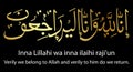 gold golden simple vector islam calligraphy, innalillahi wa Inna lillahi rojiun, Verily we belong to Allah and verily to him do we