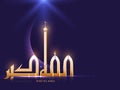 Golden Arabic Calligraphy of Allah Hu Akbar (God is the Greatest) Against Purple Lights Effect