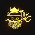 Golden Arabic Calligraphy for Eid-Al-Adha Mubarak. Royalty Free Stock Photo