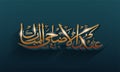 Golden Arabic Calligraphy Of Eid Ul Adha Mubarak Against Dark Teal Islamic Pattern Royalty Free Stock Photo