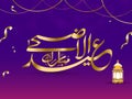 Golden Arabic Calligraphy Text of Eid Al Adha Mubarak with Shiny Lamp and Confetti Decorated on Gradien Royalty Free Stock Photo