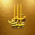 Golden Arabic text for Eid-Al-Adha celebration. Royalty Free Stock Photo