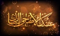 Golden Arabic text for Eid-Al-Adha celebration. Royalty Free Stock Photo