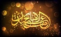 Golden Arabic text for Eid-Al-Adha celebration. Royalty Free Stock Photo