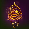 Golden Arabic Text for Eid Festival celebration. Royalty Free Stock Photo