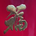 Golden Chinese character Fu on red color background Royalty Free Stock Photo