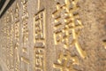 Golden Chinese Characters Carved on Stone Wall Royalty Free Stock Photo
