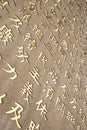 Golden Chinese Characters Carved On Stone Wall