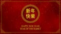 Golden circle and frame with chinese new year and year of the Rabbit 2023 as a new year of china festival with Chinese text means Royalty Free Stock Photo