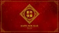 Golden circle and frame with chinese new year and year of the Rabbit 2023 as a new year of china festival with Chinese text means Royalty Free Stock Photo