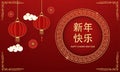 Golden Happy Chinese New Year Mandarin Text In Circular Frame With Paper Cut Lanterns Hang Decorated On Red Semi Circle Pattern Royalty Free Stock Photo