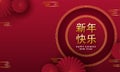 Golden Happy Chinese New Year Mandarin Text Over Circular Frame And Accordion Paper Flowers Decorated On Red Asian Pattern Royalty Free Stock Photo