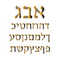 Golden Hebrew alphabet. Vector illustration Royalty Free Stock Photo