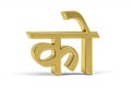Golden Indian font illustration on white background