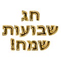 The golden inscription of Hag Shavuot Sameah in Hebrew. Vector illustration.