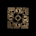 Golden Islamic calligraphy Ar Raafi` kufi style