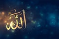 golden islamic religious allah calligraphy for eid or ramadan background