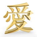 Golden love chinese character Royalty Free Stock Photo