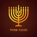 Golden menorah with magen David and Happy Hanukkah text in hebrew