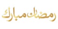 Golden Ramadhan Calligraphy Art