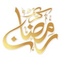 Golden Ramadhan Calligraphy Art