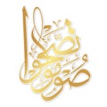 Golden Ramadhan Calligraphy Art