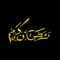 Golden Ramadhan kareem calligraphy arabic