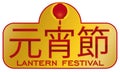 Golden sign with lantern silhouette for Yuanxiao Festival, Vector Illustration