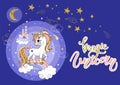 Golden sparkle cartoon unicorn on blue background Royalty Free Stock Photo