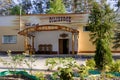 Gomel, Belarus - May 8, 2014: RANCHO Family Vacation Base. Restaurant Interior