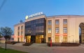 Gomel, BELARUS - November 25, 2022: Alfa Bank building with exterior evening illumination