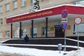 Gomel City Clinical Emergency Hospital, Belarus