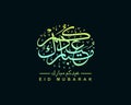 Good Arabic Calligraphy of Eid Card Royalty Free Stock Photo