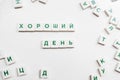 Good Day made from russian scrabble blocks Royalty Free Stock Photo