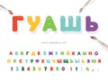 Gouache paint cyrillic font for kids design. Bright colorful ABC letters and numbers. Funny cartoon alphabet. For Royalty Free Stock Photo